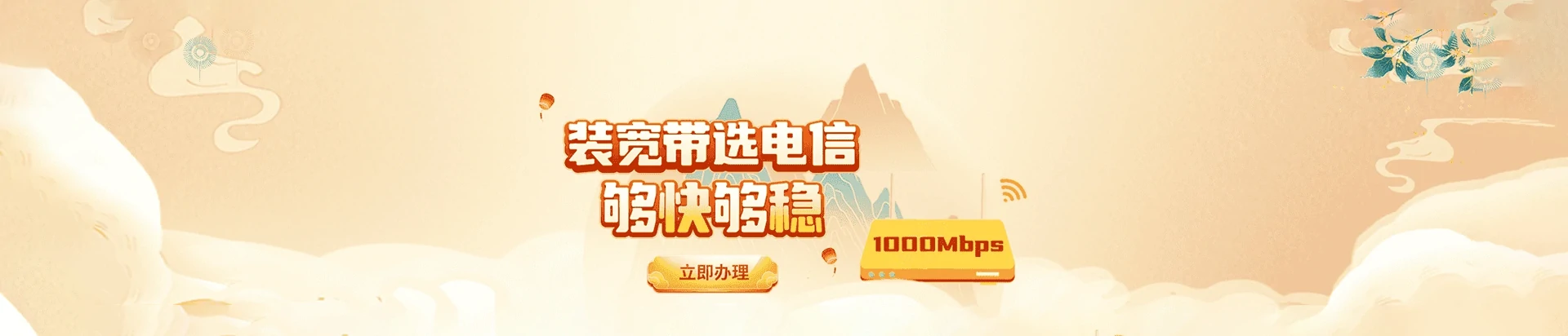 兰溪市电信宽带