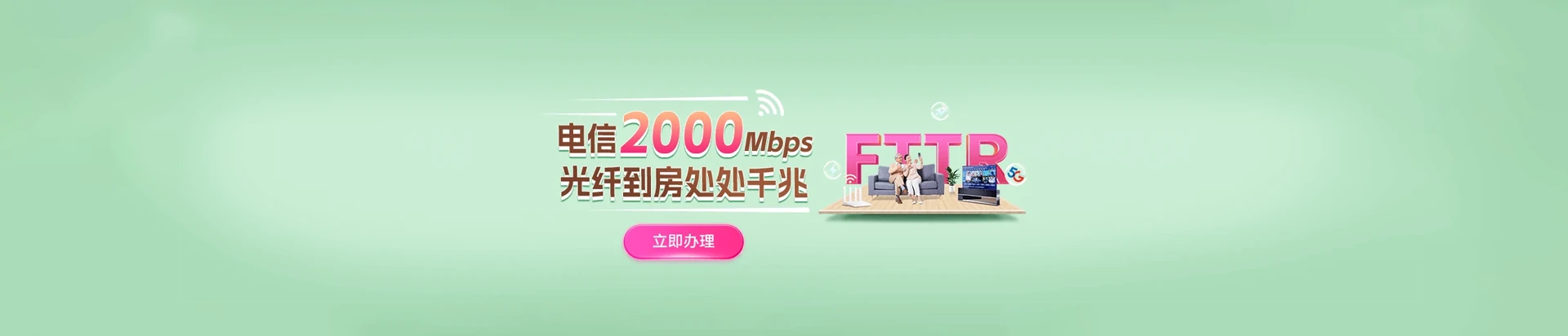 兰溪市电信宽带